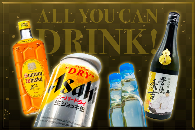 飲み放題メニュー